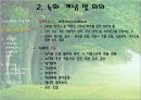 건축녹화+단지녹화 4페이지