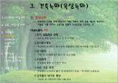 건축녹화+단지녹화 6페이지