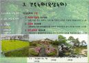 건축녹화+단지녹화 8페이지