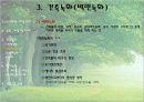 건축녹화+단지녹화 12페이지