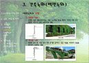 건축녹화+단지녹화 13페이지