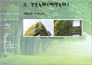 건축녹화+단지녹화 16페이지
