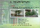 건축녹화+단지녹화 17페이지