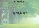 건축녹화+단지녹화 20페이지
