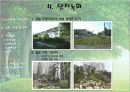 건축녹화+단지녹화 23페이지