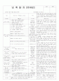 평가인증 통과한 만3세 2월 2째주 봄 : 곤충 1페이지