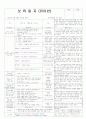 평가인증 통과한 만3세 2월 2째주 봄 : 곤충 5페이지