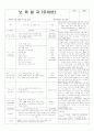 평가인증 통과한 만3세 4월 4째주 봄 : 봄소풍을 가요 3페이지