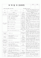 평가인증 통과한 만3세 4월 4째주 봄 : 봄소풍을 가요 4페이지
