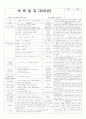 평가인증 통과한 만3세 5월 1째주 나와 우리가족 : 내몸이 궁금해요 4페이지