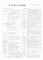 평가인증 통과한 만3세 5월 1째주 나와 우리가족 : 내몸이 궁금해요 5페이지