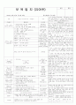 평가인증 통과한 만3세 5월 4째주 나와 가족 : 우리 가족 4페이지