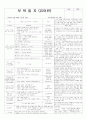 평가인증 통과한 만3세 5월 4째주 나와 가족 : 우리 가족 5페이지