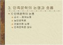 [한국현대문학A+] 1970년대 민족문학 분석 - 현기영,황석영,이문구 작가 중심으로 6페이지