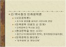 [한국현대문학A+] 1970년대 민족문학 분석 - 현기영,황석영,이문구 작가 중심으로 7페이지