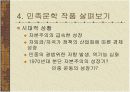 [한국현대문학A+] 1970년대 민족문학 분석 - 현기영,황석영,이문구 작가 중심으로 8페이지