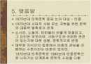 [한국현대문학A+] 1970년대 민족문학 분석 - 현기영,황석영,이문구 작가 중심으로 14페이지