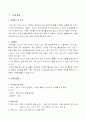 [사업계획서A+] 경조사 연락 대행 사업 서비스 2페이지