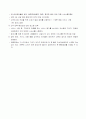 [사업계획서A+] 경조사 연락 대행 사업 서비스 6페이지