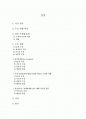 [국제무역A+] Japan-Alcohol 사건 개요와 주요 진행과정 및 일본 주세법 소개와 평가 2페이지