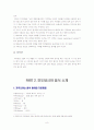 [음식문화A+]인도네시아 음식문화 특징 및 대표음식 조리법소개 9페이지