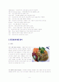[음식문화A+]인도네시아 음식문화 특징 및 대표음식 조리법소개 10페이지