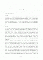 [서양미술의이해A+]로마네스크 건축/조각/회화 성격 및 나라별 로마네스크 특징  2페이지