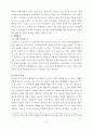 [서양미술의이해A+]로마네스크 건축/조각/회화 성격 및 나라별 로마네스크 특징  3페이지