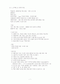 [서양미술의이해A+]로마네스크 건축/조각/회화 성격 및 나라별 로마네스크 특징  7페이지