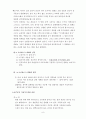 [서양미술의이해A+]로마네스크 건축/조각/회화 성격 및 나라별 로마네스크 특징  9페이지