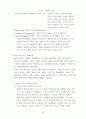 [서양미술의이해A+]로마네스크 건축/조각/회화 성격 및 나라별 로마네스크 특징  22페이지
