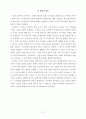 [서양미술의이해A+]로마네스크 건축/조각/회화 성격 및 나라별 로마네스크 특징  27페이지