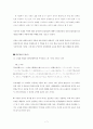 [일본문학A+] 아베코오보의 모래의여자『砂の女』작가분석 및 작품분석  8페이지