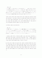 [일본문학A+] 아베코오보의 모래의여자『砂の女』작가분석 및 작품분석  9페이지
