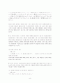 [일본문학A+] 아베코오보의 모래의여자『砂の女』작가분석 및 작품분석  10페이지
