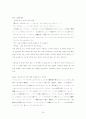 [일본문학A+] 아베코오보의 모래의여자『砂の女』작가분석 및 작품분석  15페이지
