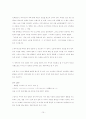 [일본문학A+] 아베코오보의 모래의여자『砂の女』작가분석 및 작품분석  16페이지