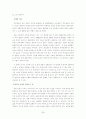 [일본문학A+] 아베코오보의 모래의여자『砂の女』작가분석 및 작품분석  26페이지