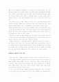 [대중매체/매스컴A+] 성매매 특별법 보도를 통해 살펴 본 뉴스 포탈 서비스의 미래  9페이지