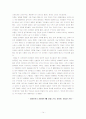 [대중매체/매스컴A+] 성매매 특별법 보도를 통해 살펴 본 뉴스 포탈 서비스의 미래  14페이지