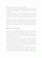 [대중매체/매스컴A+] 성매매 특별법 보도를 통해 살펴 본 뉴스 포탈 서비스의 미래  16페이지