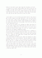 [대중매체/매스컴A+] 성매매 특별법 보도를 통해 살펴 본 뉴스 포탈 서비스의 미래  17페이지