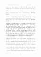 [대중매체/매스컴A+] 성매매 특별법 보도를 통해 살펴 본 뉴스 포탈 서비스의 미래  25페이지