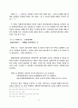 [행정학A+]사회복지직 공무원의 인사체계 분석 및 내외적 환경(제약요건)과 그에 따른 행동유형 고찰 15페이지