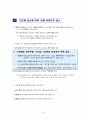 [사회복지조사/복지행정A+] 비정규직보호법 통과이후 비정규직 근로자의 생활실태 및 삶의 질 연구 20페이지