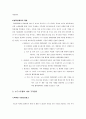 [경영전략A+] 노드스트롬(NORDSTROM)의 성공경영전략을 바탕으로 한 현대백화점의 백화점경영전략 제시 6페이지