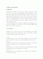 [경영전략A+] 노드스트롬(NORDSTROM)의 성공경영전략을 바탕으로 한 현대백화점의 백화점경영전략 제시 17페이지
