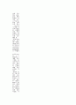 [경영전략A+] 노드스트롬(NORDSTROM)의 성공경영전략을 바탕으로 한 현대백화점의 백화점경영전략 제시 28페이지
