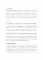 [경영전략A+] 노드스트롬(NORDSTROM)의 성공경영전략을 바탕으로 한 현대백화점의 백화점경영전략 제시 32페이지