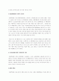 [경영전략A+] 노드스트롬(NORDSTROM)의 성공경영전략을 바탕으로 한 현대백화점의 백화점경영전략 제시 36페이지